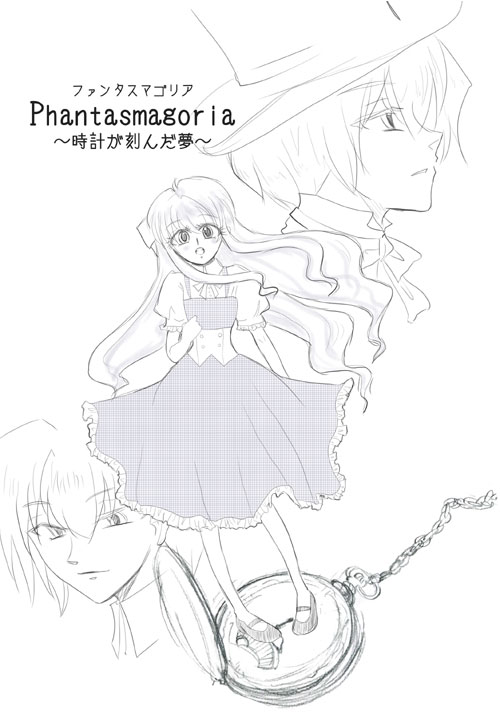 Phantasmagoria 04