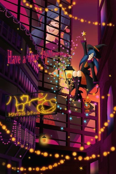 TWILIGHT MAKER / 駿河 夕さん