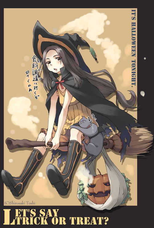 すとぐれ / 白崎トシさん